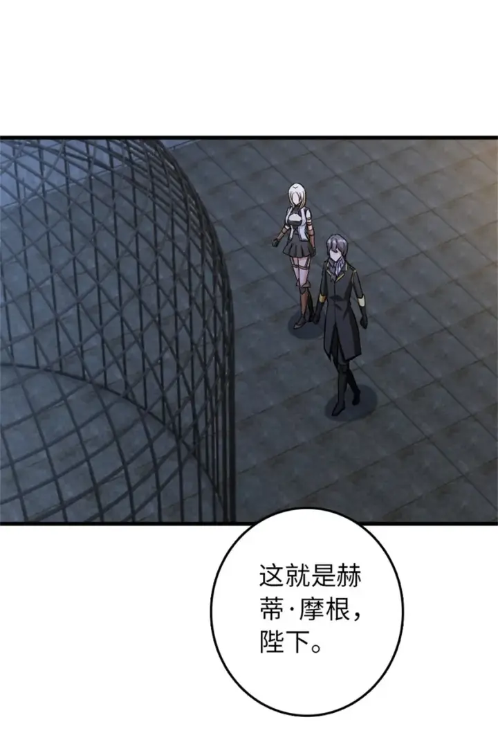 《放开那个女巫》342 没有谈判的资格图13