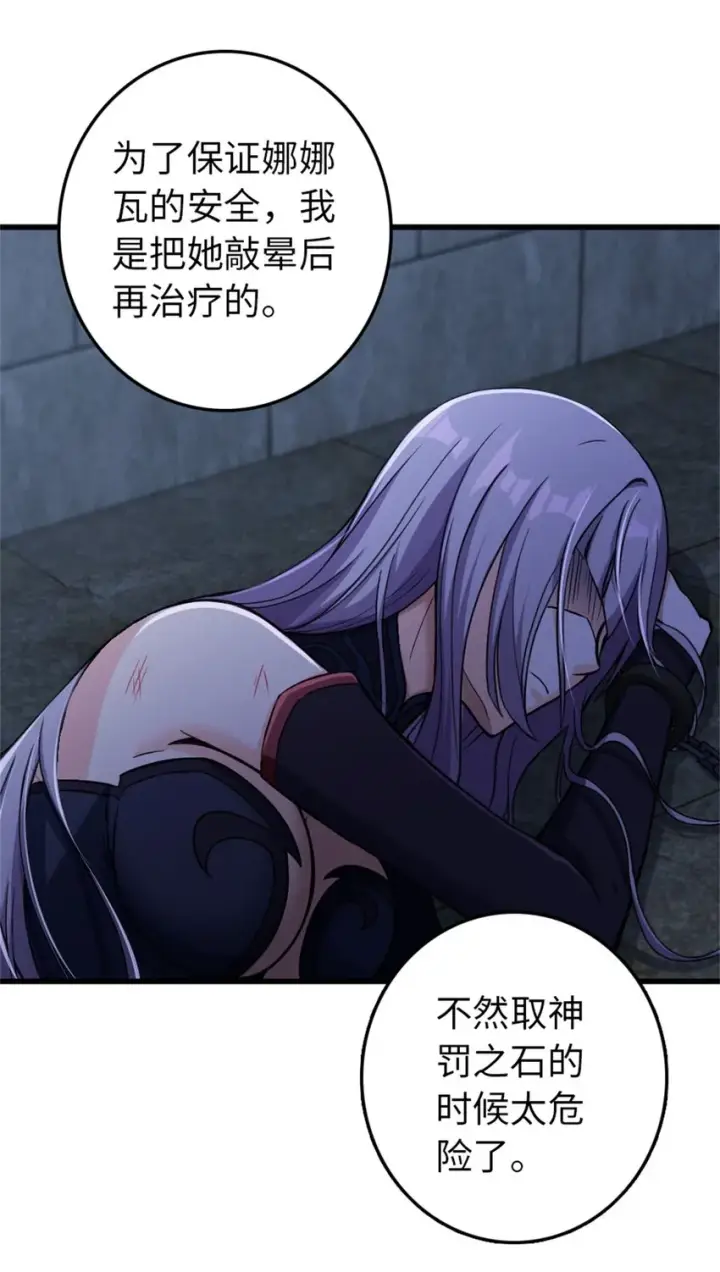 《放开那个女巫》342 没有谈判的资格图14