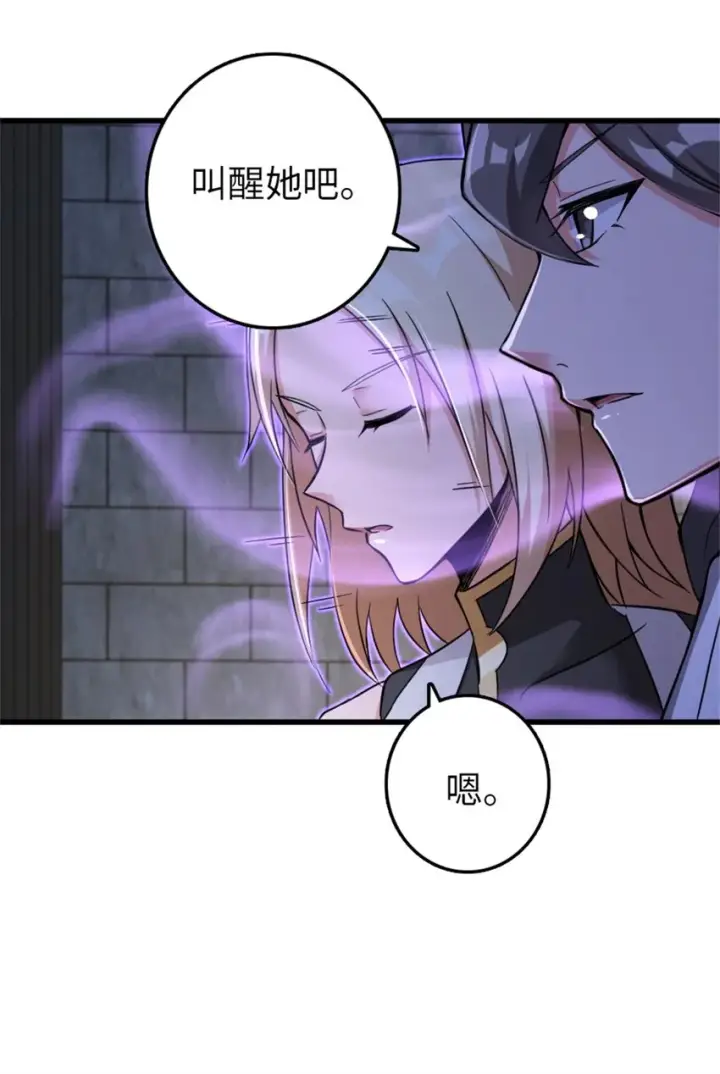 《放开那个女巫》342 没有谈判的资格图16