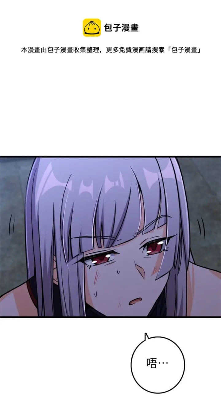 《放开那个女巫》342 没有谈判的资格图18