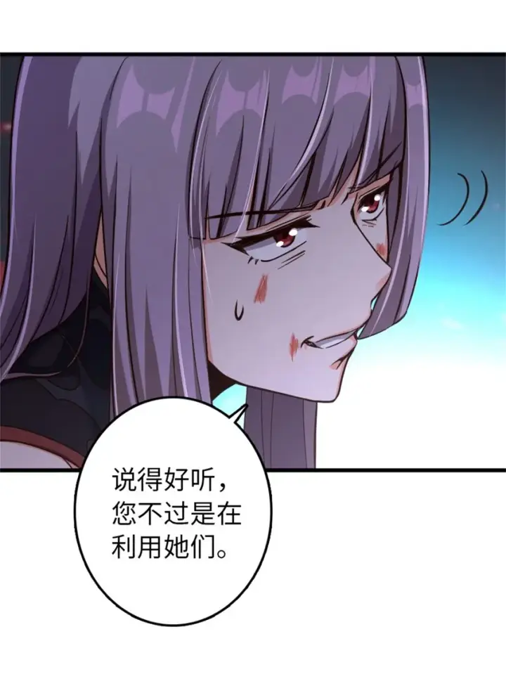 《放开那个女巫》342 没有谈判的资格图23