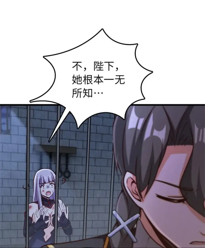 《放开那个女巫》342 没有谈判的资格图28