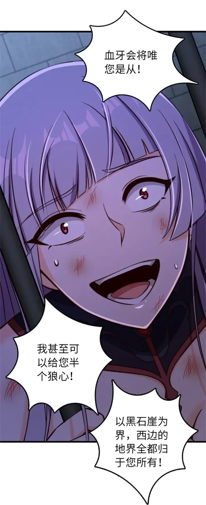 《放开那个女巫》342 没有谈判的资格图31