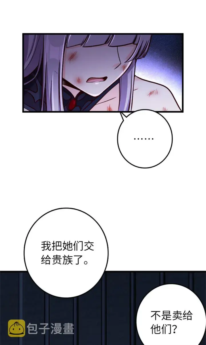 《放开那个女巫》342 没有谈判的资格图37