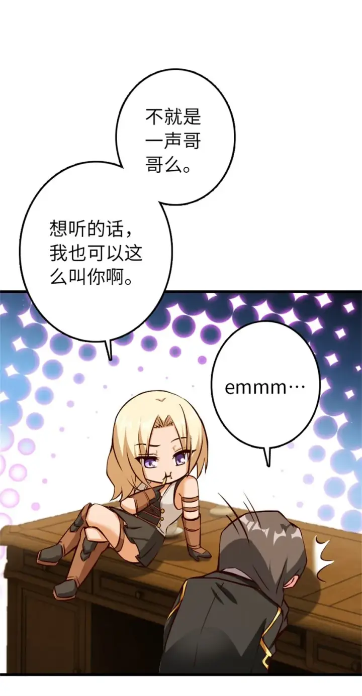 《放开那个女巫》342 没有谈判的资格图4