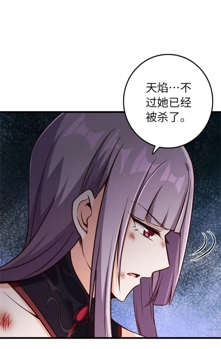 《放开那个女巫》342 没有谈判的资格图40