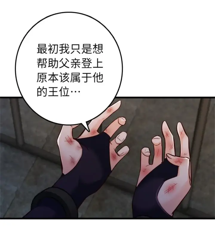 《放开那个女巫》342 没有谈判的资格图41