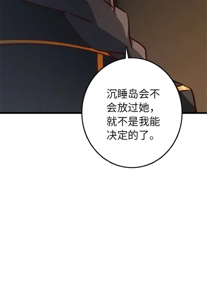 《放开那个女巫》342 没有谈判的资格图46