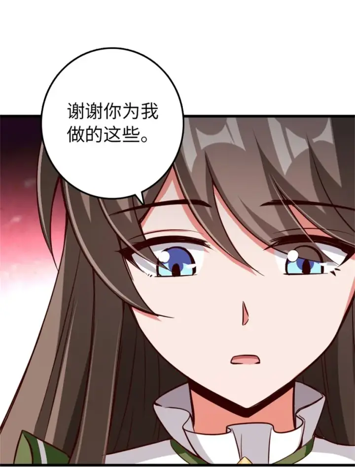 《放开那个女巫》342 没有谈判的资格图49