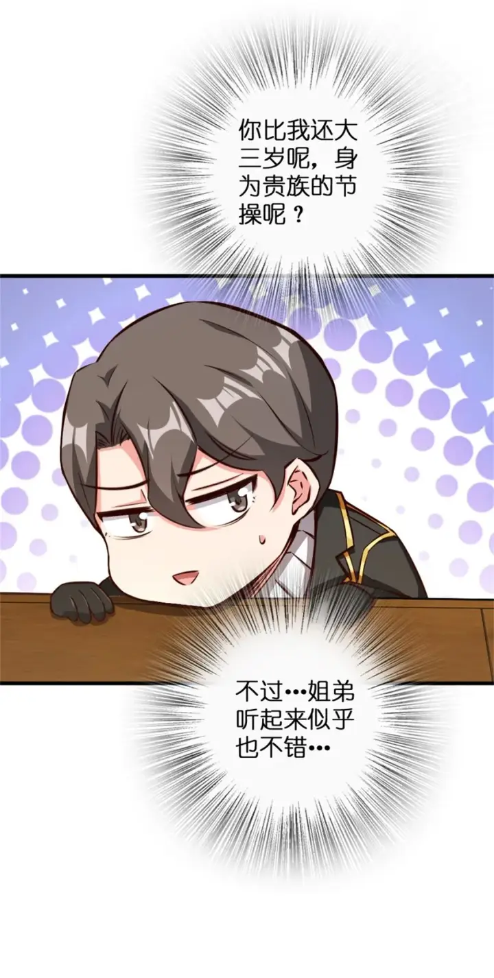 《放开那个女巫》342 没有谈判的资格图5