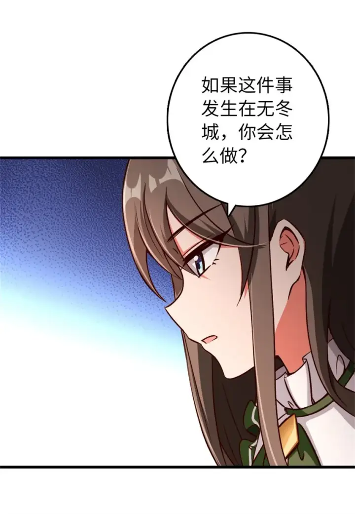 《放开那个女巫》342 没有谈判的资格图51
