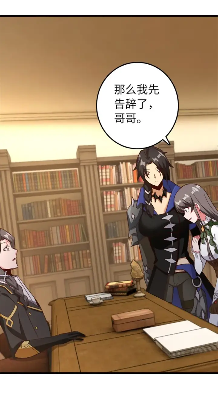 《放开那个女巫》342 没有谈判的资格图54