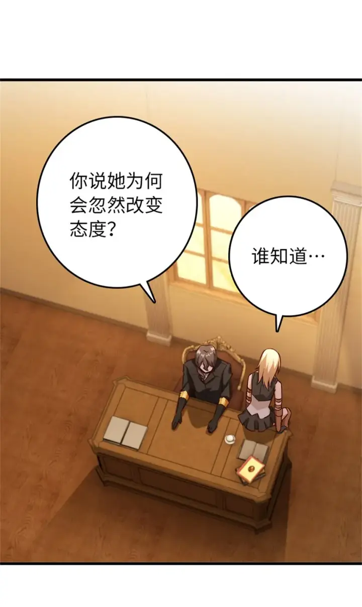 《放开那个女巫》342 没有谈判的资格图6