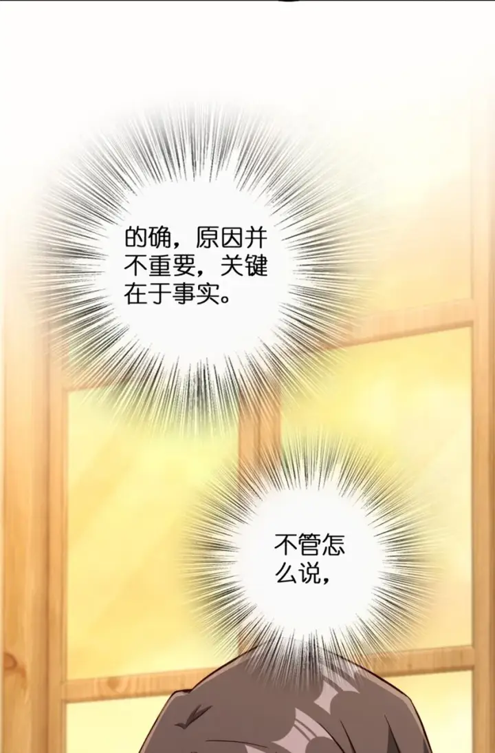 《放开那个女巫》342 没有谈判的资格图9