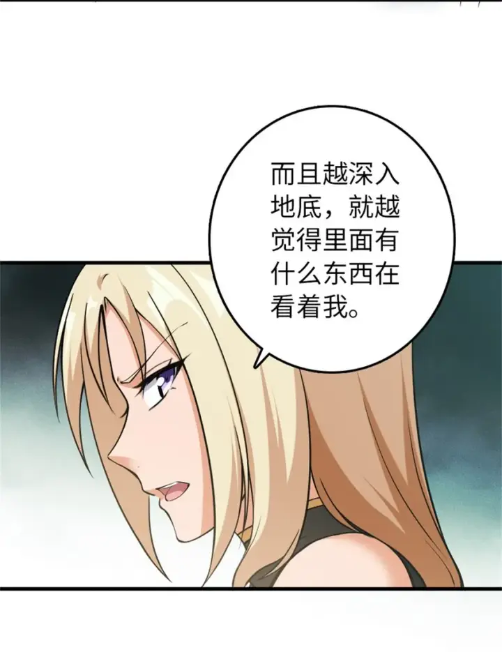 《放开那个女巫》343 回溯图10