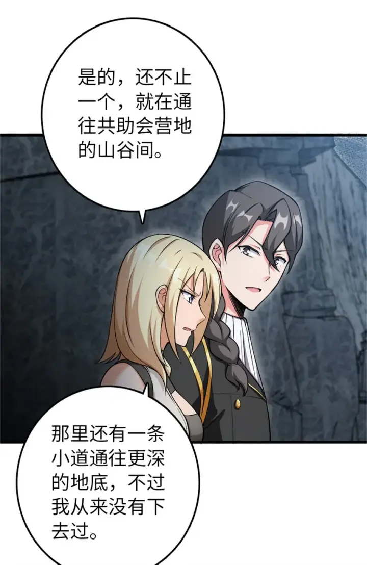 《放开那个女巫》343 回溯图12