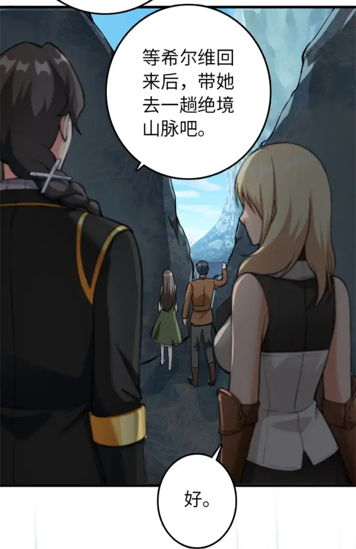 《放开那个女巫》343 回溯图13