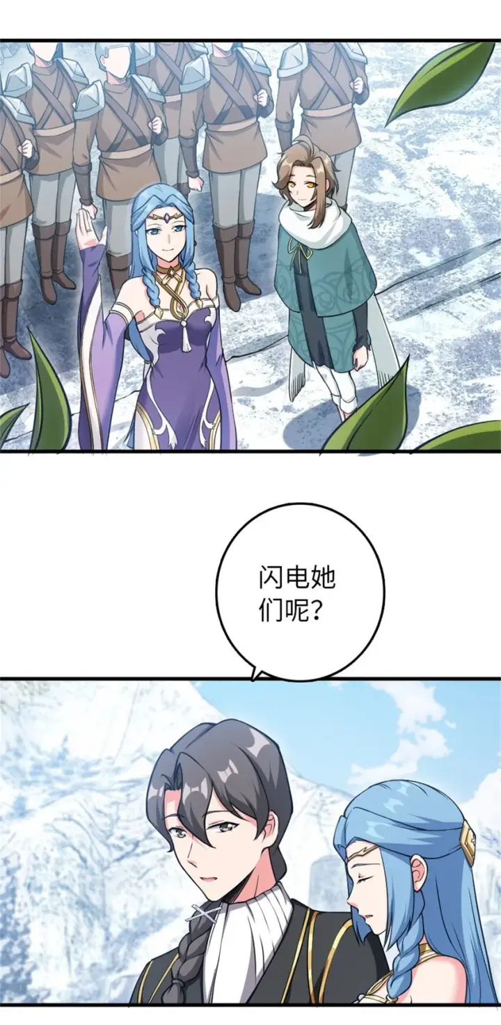 《放开那个女巫》343 回溯图15