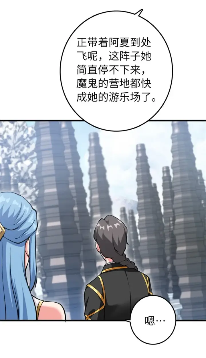 《放开那个女巫》343 回溯图16