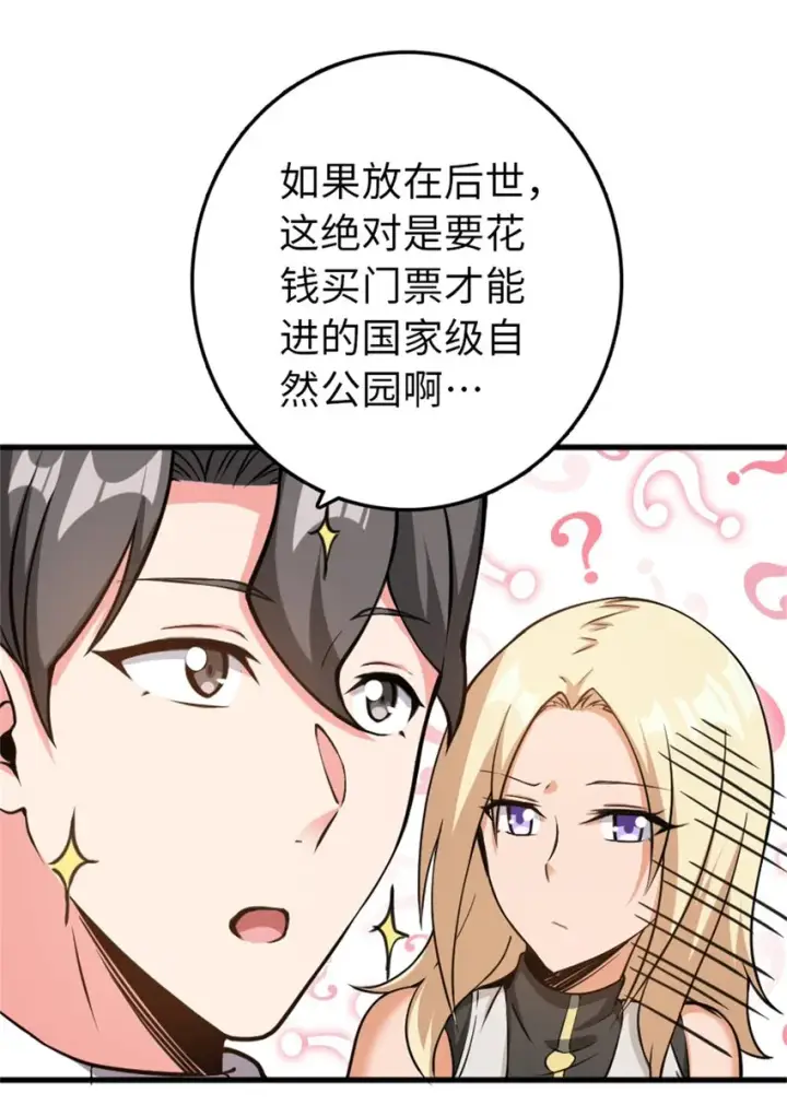 《放开那个女巫》343 回溯图17