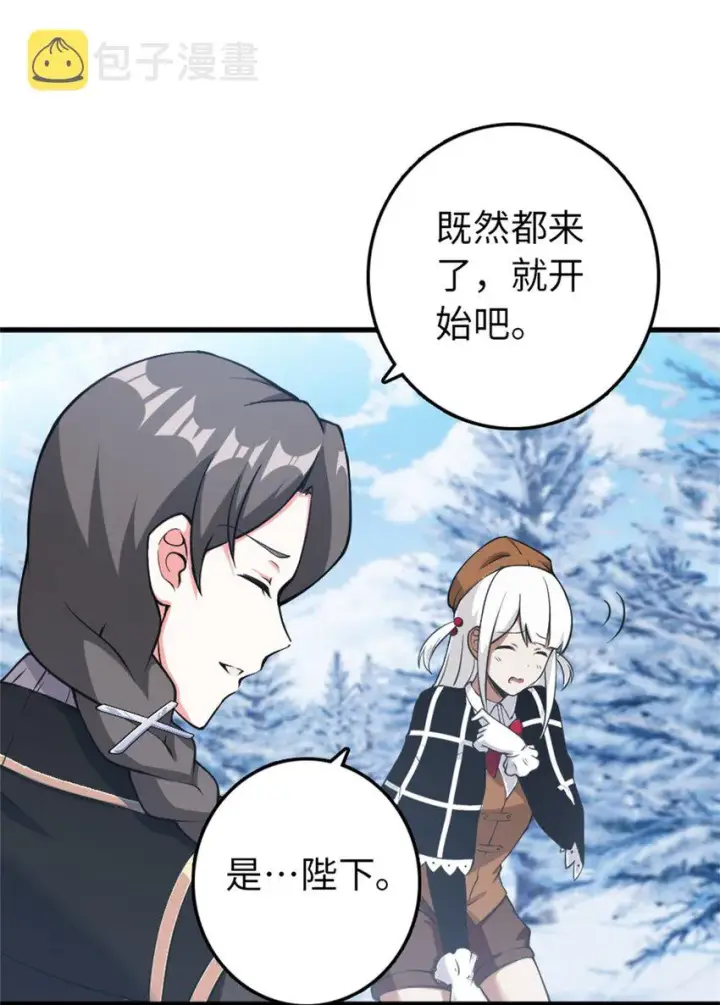 《放开那个女巫》343 回溯图24