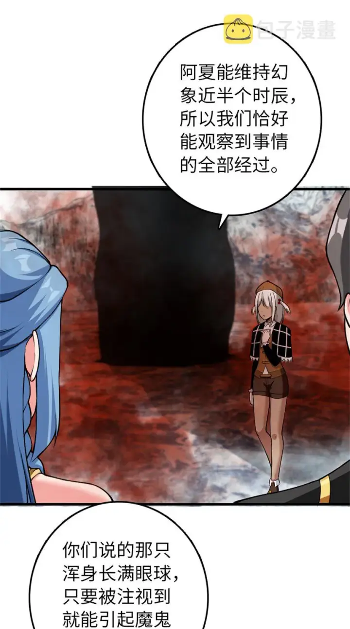 《放开那个女巫》343 回溯图29