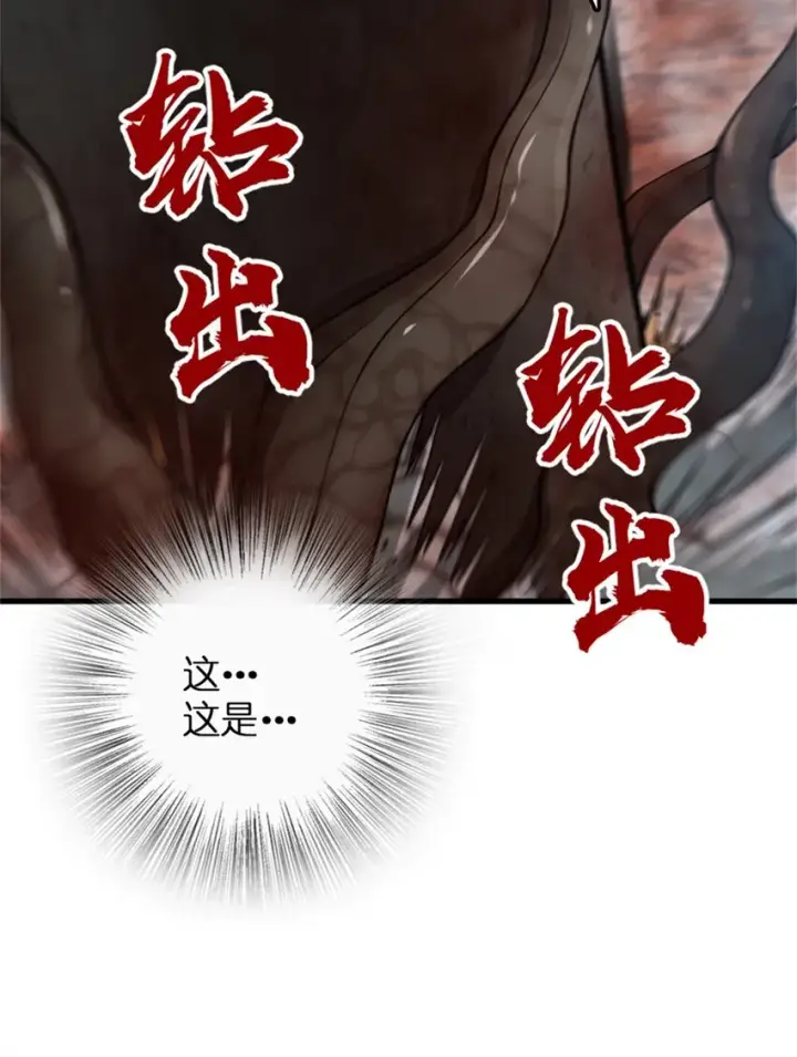 《放开那个女巫》343 回溯图33