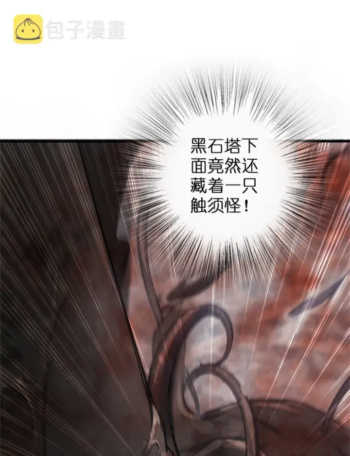 《放开那个女巫》343 回溯图34