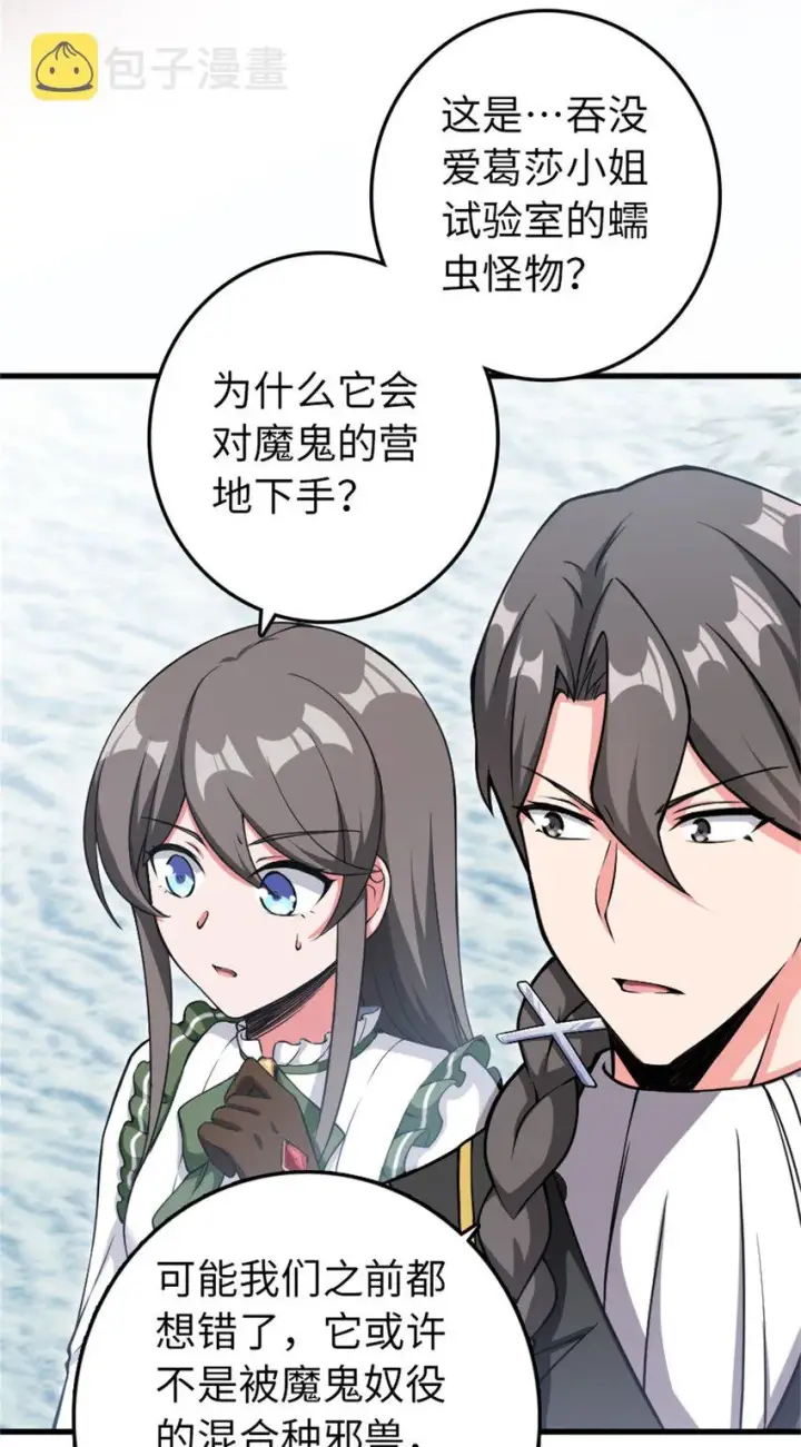《放开那个女巫》343 回溯图37