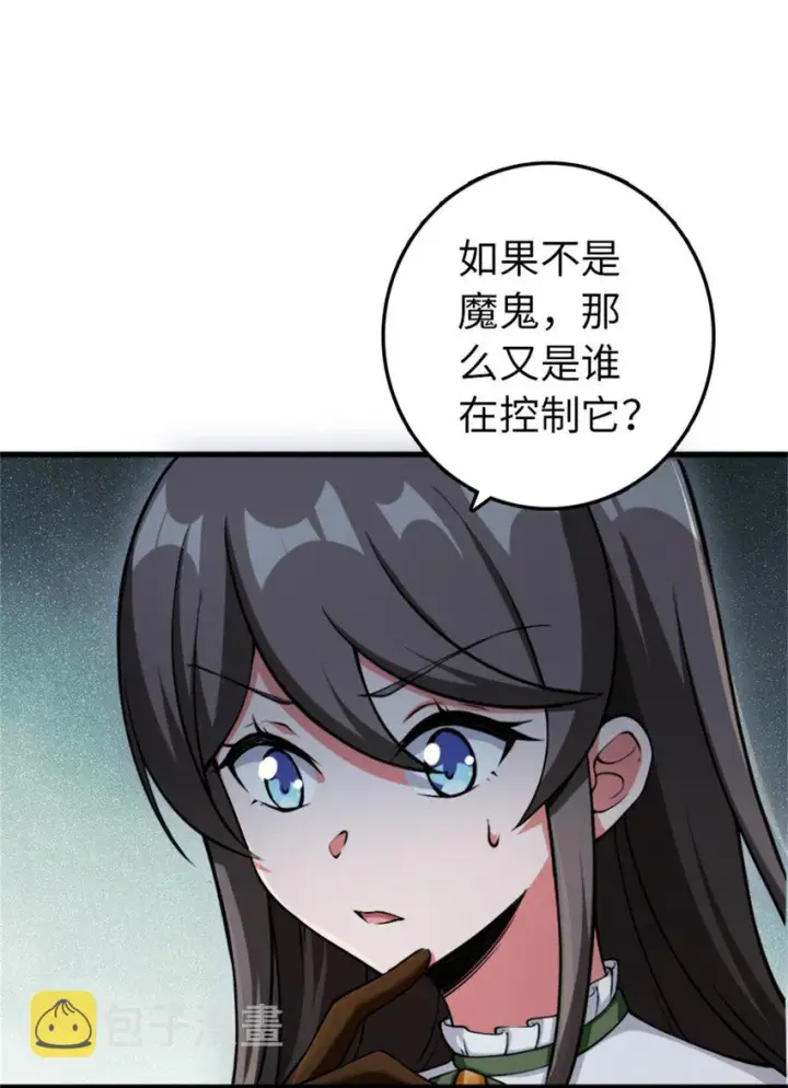 《放开那个女巫》343 回溯图39