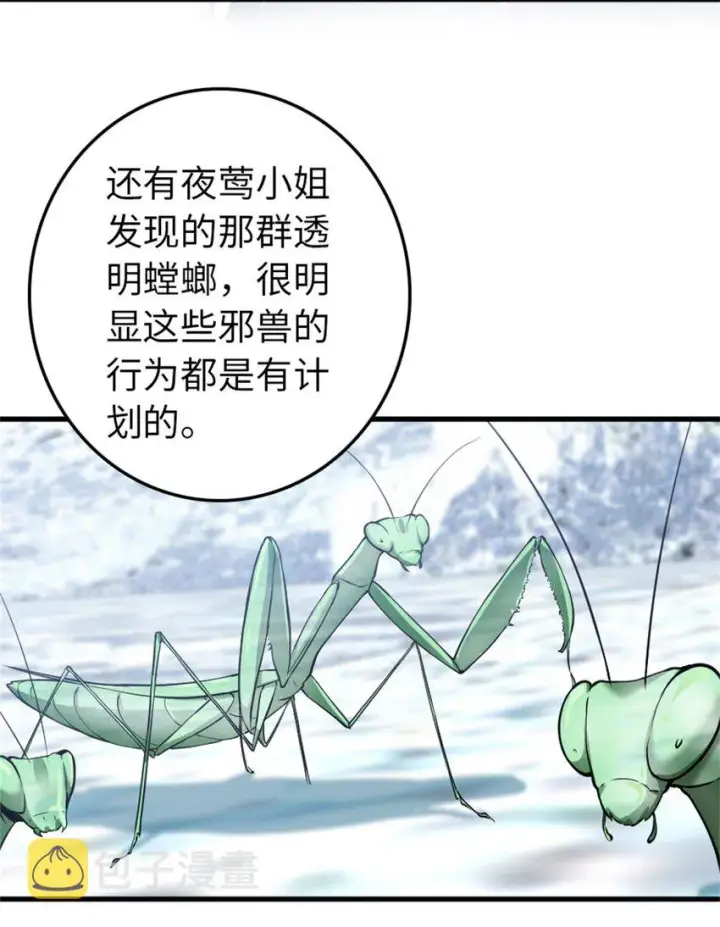 《放开那个女巫》343 回溯图40
