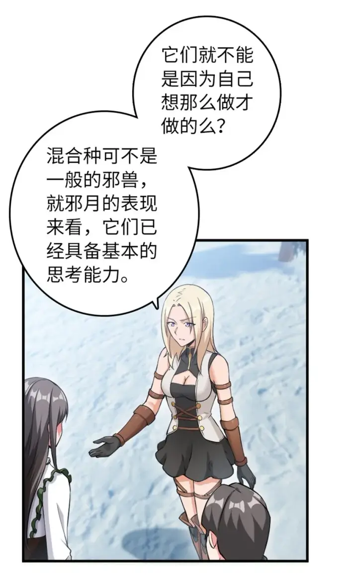 《放开那个女巫》343 回溯图41