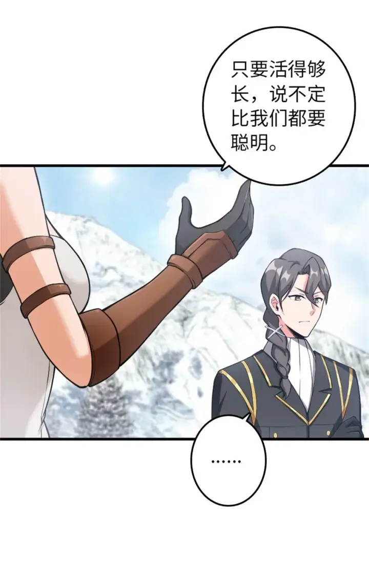 《放开那个女巫》343 回溯图42