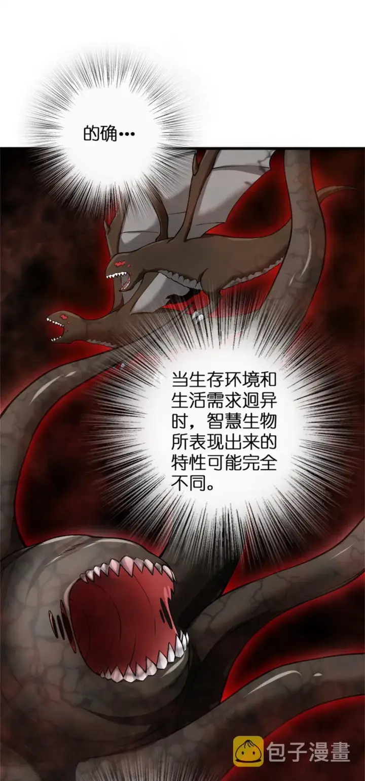 《放开那个女巫》343 回溯图43