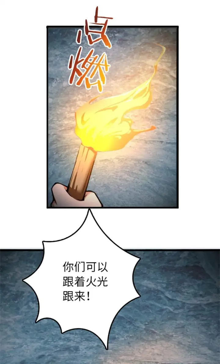 《放开那个女巫》343 回溯图47