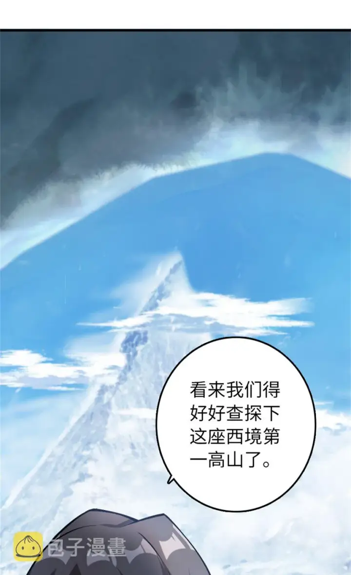 《放开那个女巫》343 回溯图50