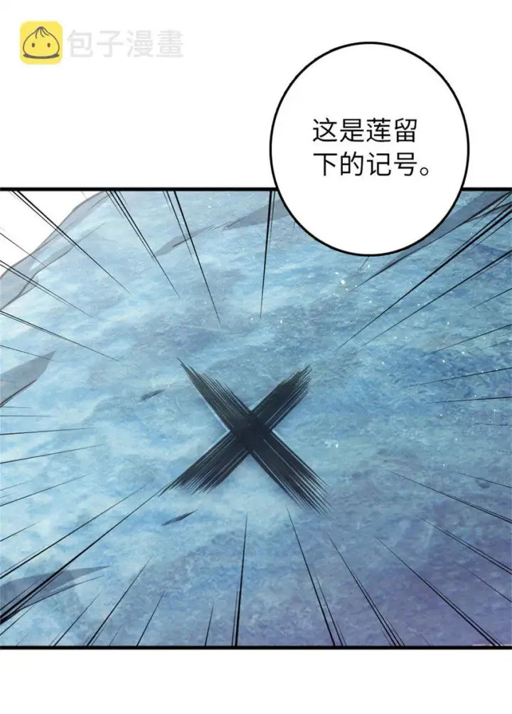《放开那个女巫》343 回溯图6