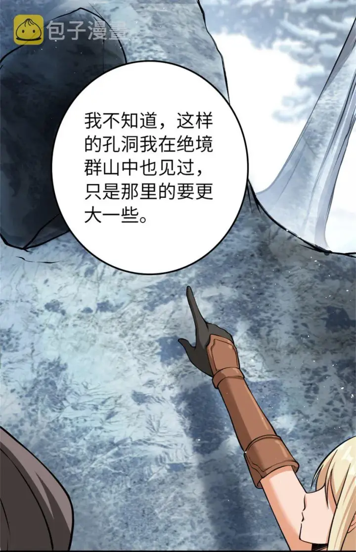 《放开那个女巫》343 回溯图9