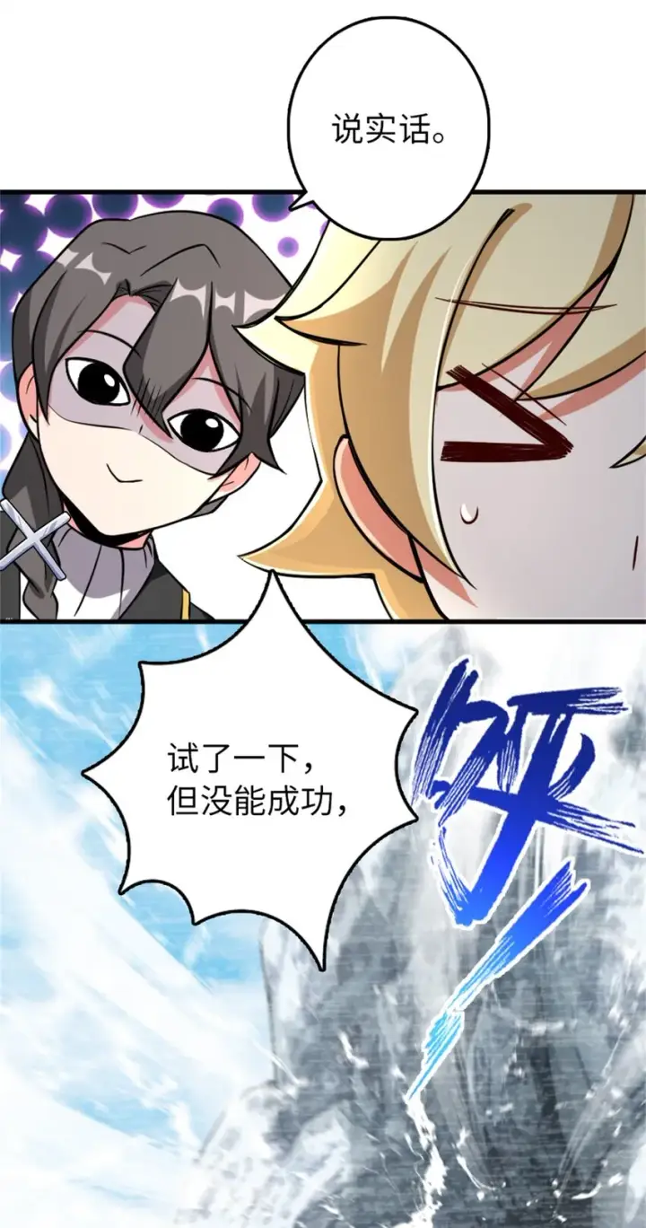 《放开那个女巫》344 继续探查图10