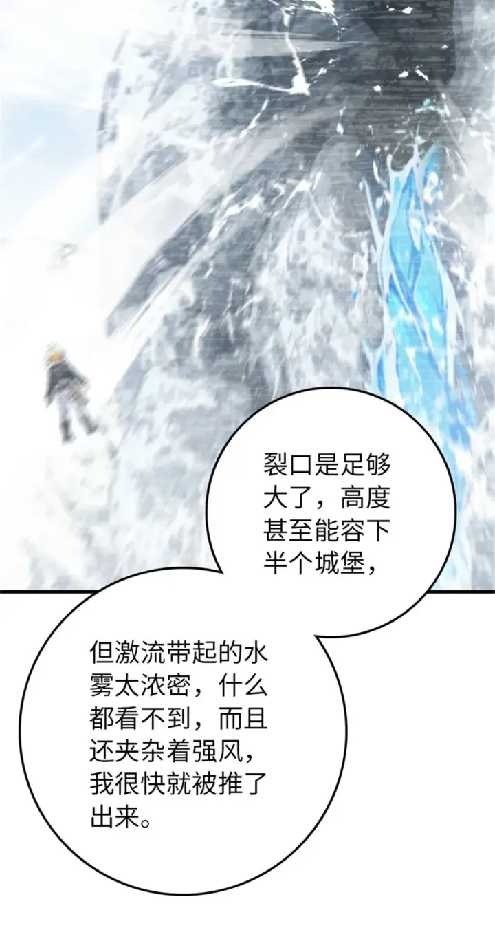 《放开那个女巫》344 继续探查图11