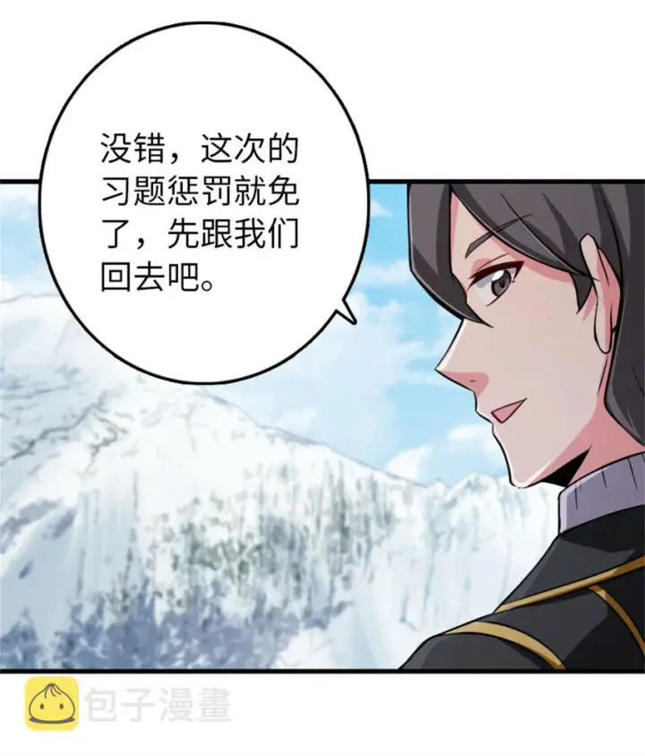 《放开那个女巫》344 继续探查图13
