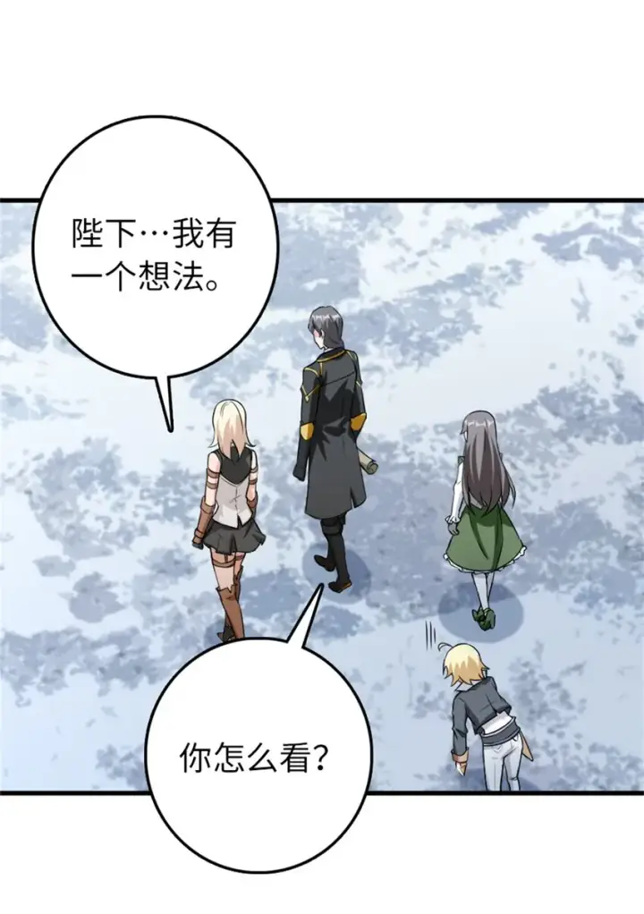 《放开那个女巫》344 继续探查图16