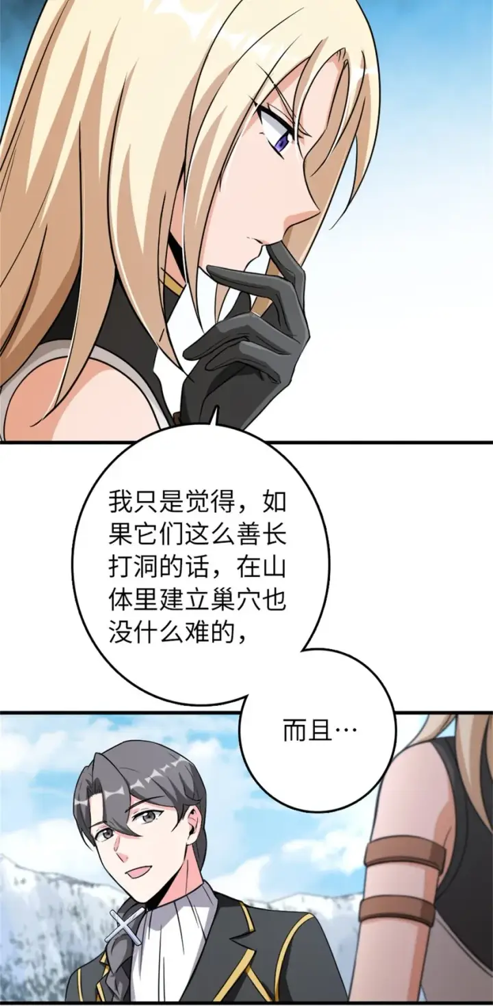 《放开那个女巫》344 继续探查图18