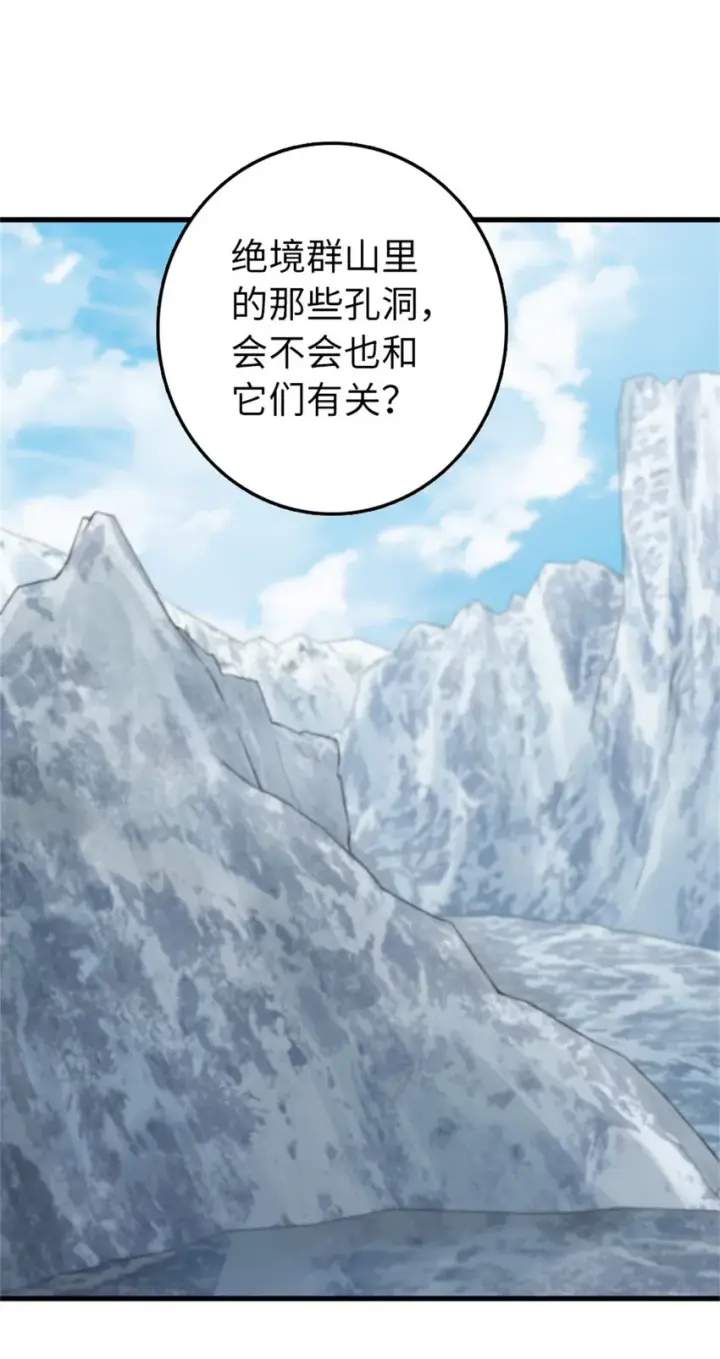 《放开那个女巫》344 继续探查图20