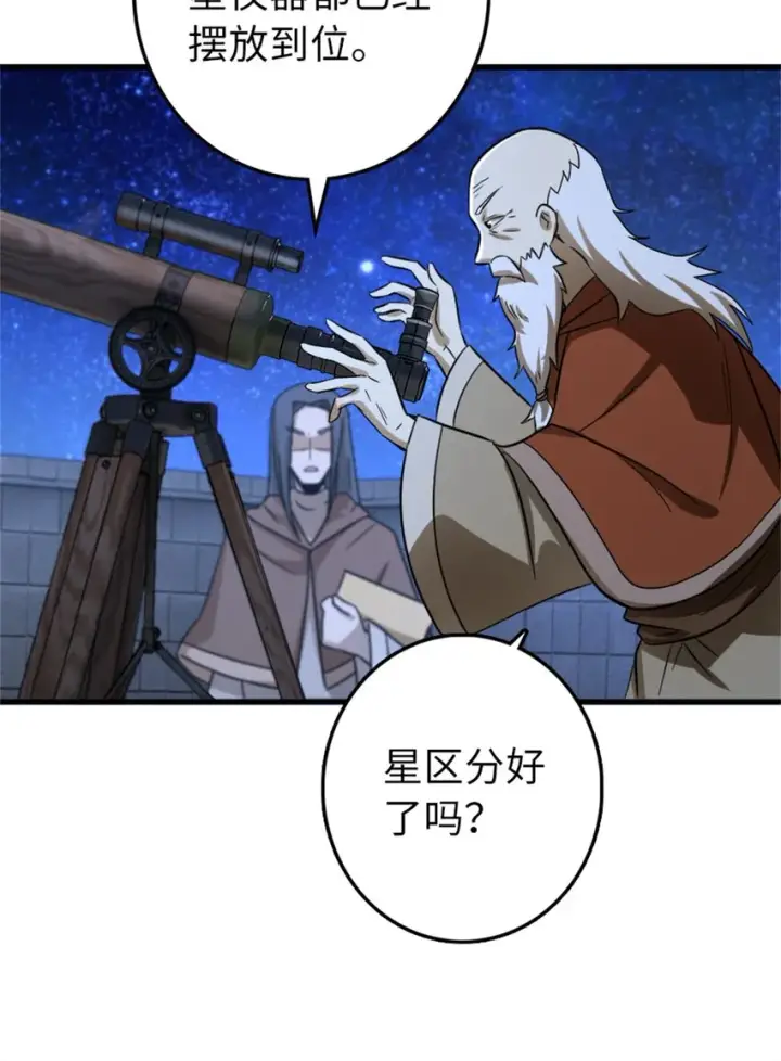 《放开那个女巫》344 继续探查图26