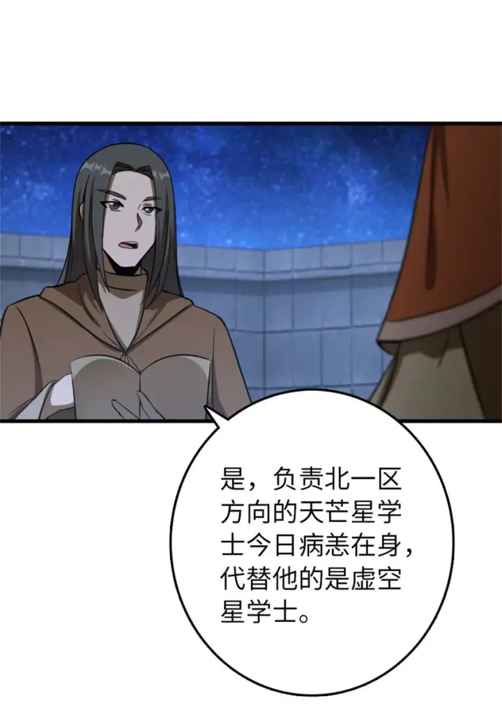 《放开那个女巫》344 继续探查图27