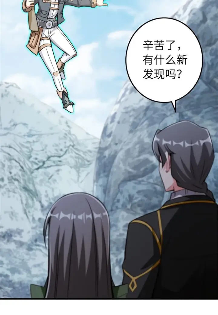 《放开那个女巫》344 继续探查图3