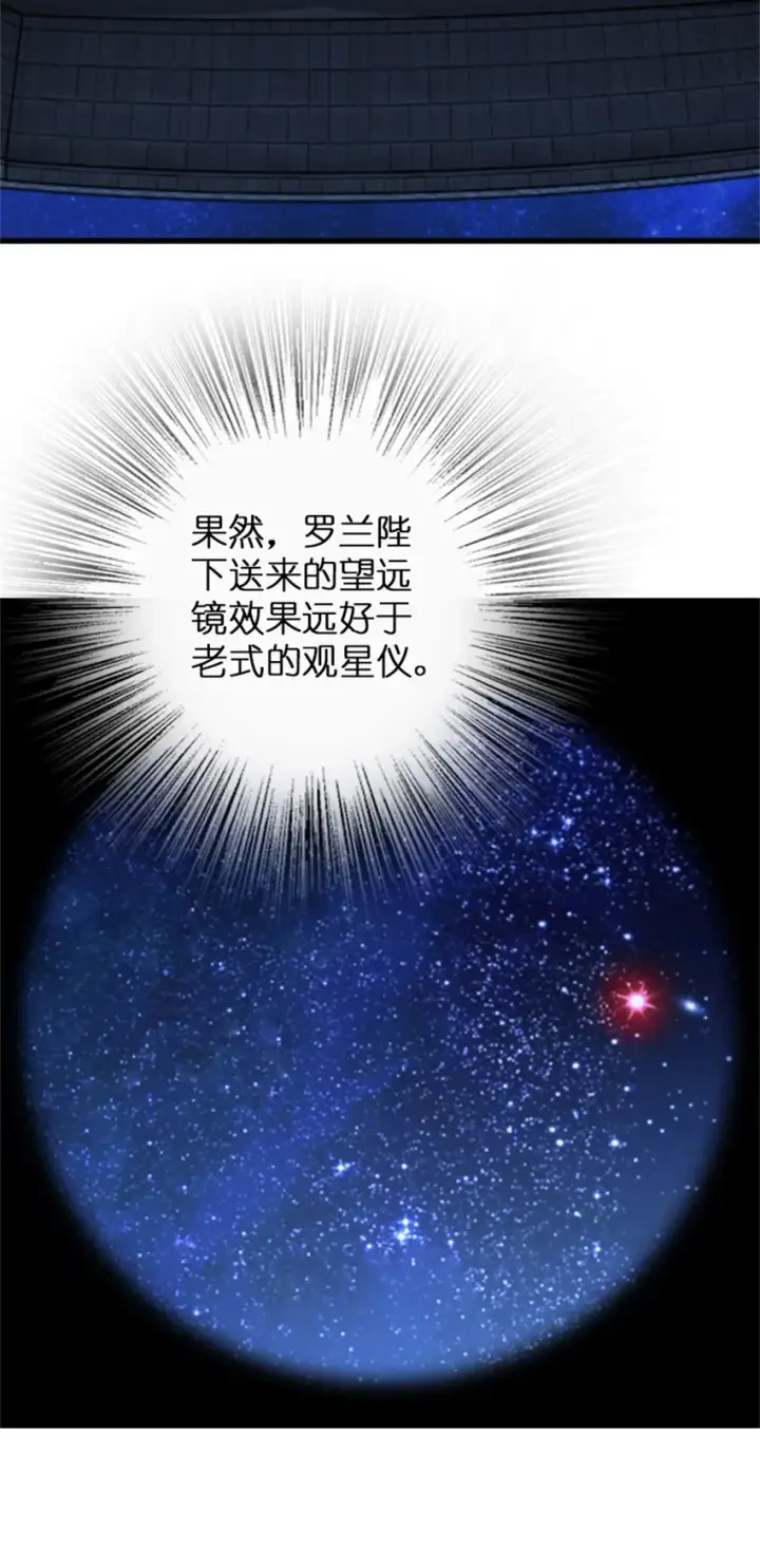 《放开那个女巫》344 继续探查图31