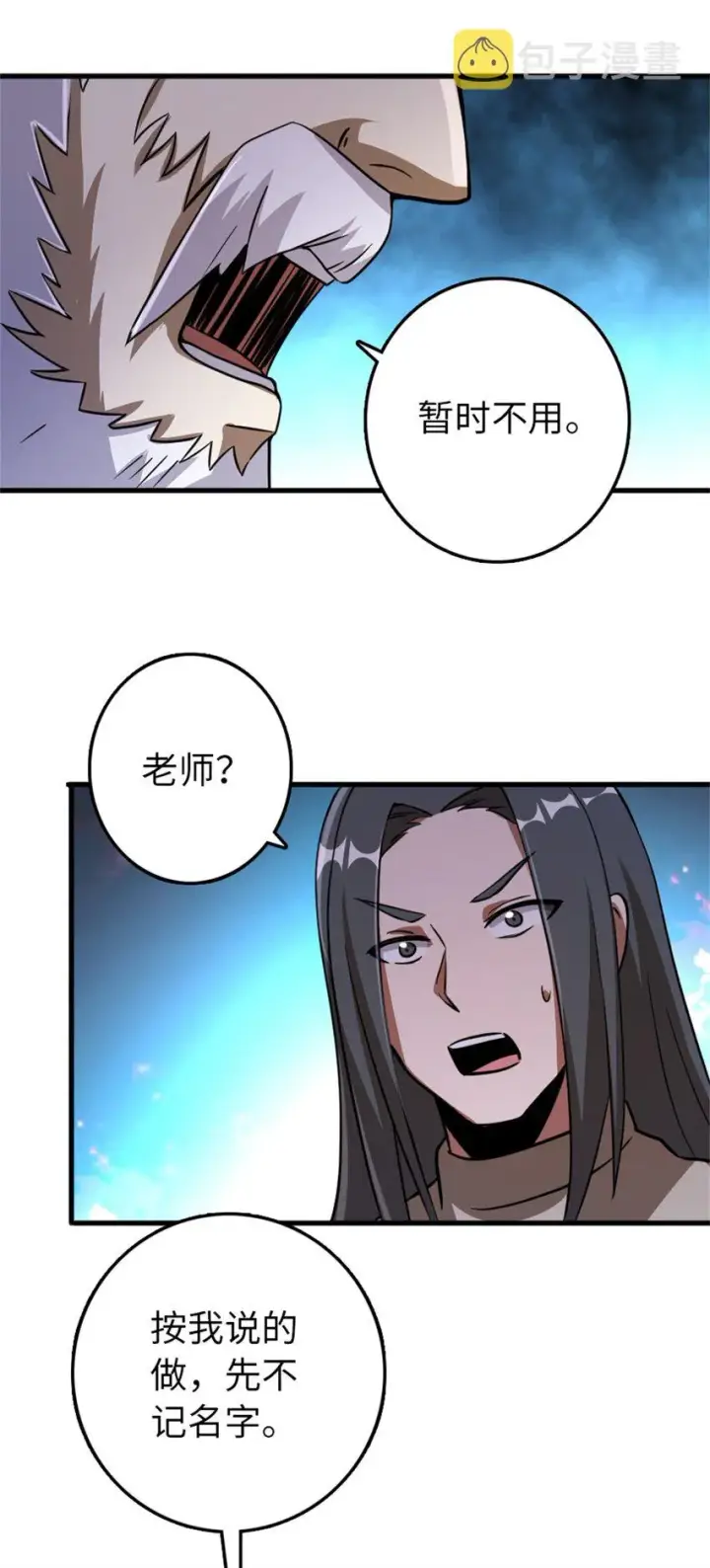 《放开那个女巫》344 继续探查图35