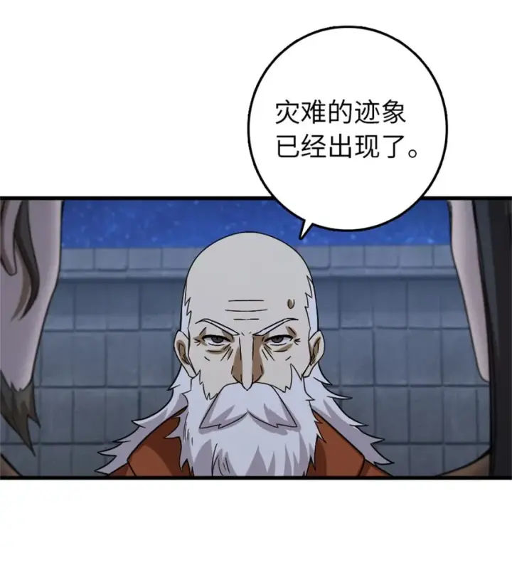 《放开那个女巫》344 继续探查图38